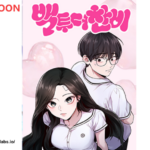 블랙툰 무료 만화로 만나는 흥미진진한 웹툰 세계