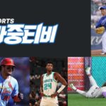 축구 경기분석 및 예측으로 보는 완벽한 승부 예고