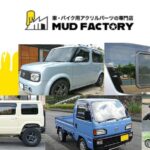 JDM Hiace Mesh Screen – Durable, Stylish Car Accessory