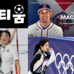 스포츠 토토 경기 예측으로 믿을 수 있는 승부 전략 찾기