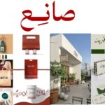 رحلة عمل من البيت نحو المستقبل المهني في السعودية